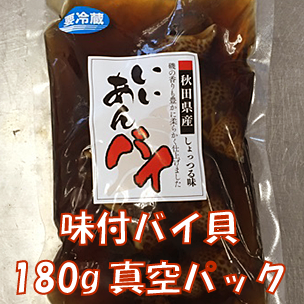 味付バイ貝180g